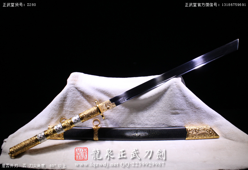 周正武龍泉寶劍專(zhuān)賣(mài)店,周正武龍泉?jiǎng)r(jià)格,正武堂官網(wǎng),龍泉刀劍官網(wǎng),龍泉?jiǎng)χ苷?正武刀劍,龍泉正武刀劍官網(wǎng),龍泉正武刀劍,龍泉?jiǎng)? border=