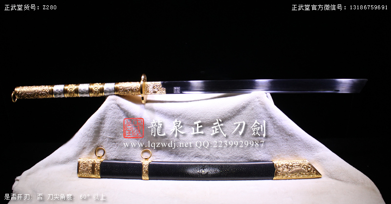 周正武龍泉寶劍專(zhuān)賣(mài)店,周正武龍泉?jiǎng)r(jià)格,正武堂官網(wǎng),龍泉刀劍官網(wǎng),龍泉?jiǎng)χ苷?正武刀劍,龍泉正武刀劍官網(wǎng),龍泉正武刀劍,龍泉?jiǎng)? border=