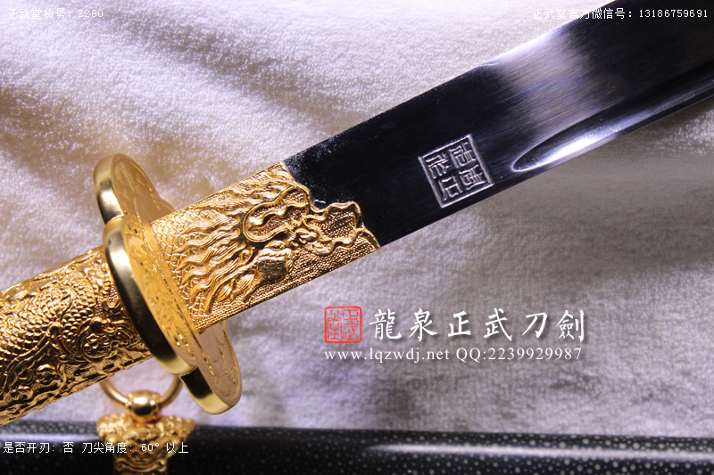 周正武龍泉寶劍專(zhuān)賣(mài)店,周正武龍泉?jiǎng)r(jià)格,正武堂官網(wǎng),龍泉刀劍官網(wǎng),龍泉?jiǎng)χ苷?正武刀劍,龍泉正武刀劍官網(wǎng),龍泉正武刀劍,龍泉?jiǎng)? border=