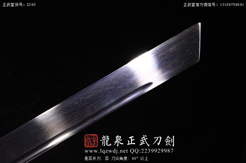 周正武龍泉寶劍專(zhuān)賣(mài)店,周正武龍泉?jiǎng)r(jià)格,正武堂官網(wǎng),龍泉刀劍官網(wǎng),龍泉?jiǎng)χ苷?正武刀劍,龍泉正武刀劍官網(wǎng),龍泉正武刀劍,龍泉?jiǎng)? border=