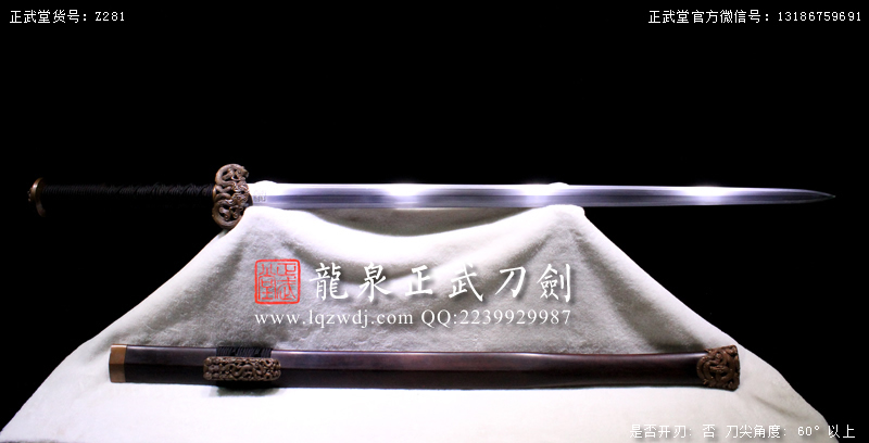 周正武龍泉寶劍專賣(mài)店,周正武龍泉?jiǎng)r(jià)格,正武堂官網(wǎng),龍泉刀劍官網(wǎng),龍泉?jiǎng)χ苷?正武刀劍,龍泉正武刀劍官網(wǎng),龍泉正武刀劍,龍泉?jiǎng)? border=