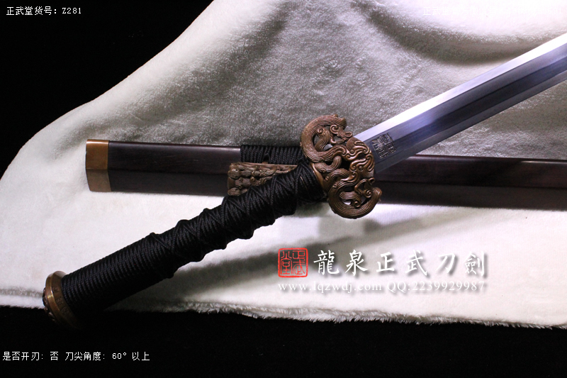 周正武龍泉寶劍專賣(mài)店,周正武龍泉?jiǎng)r(jià)格,正武堂官網(wǎng),龍泉刀劍官網(wǎng),龍泉?jiǎng)χ苷?正武刀劍,龍泉正武刀劍官網(wǎng),龍泉正武刀劍,龍泉?jiǎng)? border=
