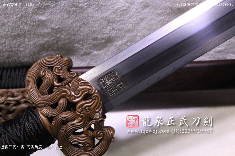 周正武龍泉寶劍專賣(mài)店,周正武龍泉?jiǎng)r(jià)格,正武堂官網(wǎng),龍泉刀劍官網(wǎng),龍泉?jiǎng)χ苷?正武刀劍,龍泉正武刀劍官網(wǎng),龍泉正武刀劍,龍泉?jiǎng)? border=