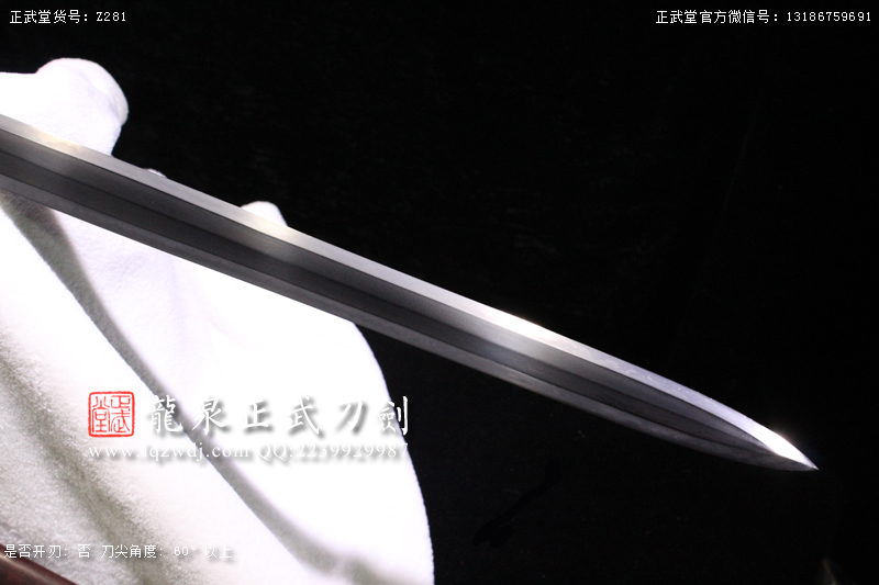 周正武龍泉寶劍專賣(mài)店,周正武龍泉?jiǎng)r(jià)格,正武堂官網(wǎng),龍泉刀劍官網(wǎng),龍泉?jiǎng)χ苷?正武刀劍,龍泉正武刀劍官網(wǎng),龍泉正武刀劍,龍泉?jiǎng)? border=