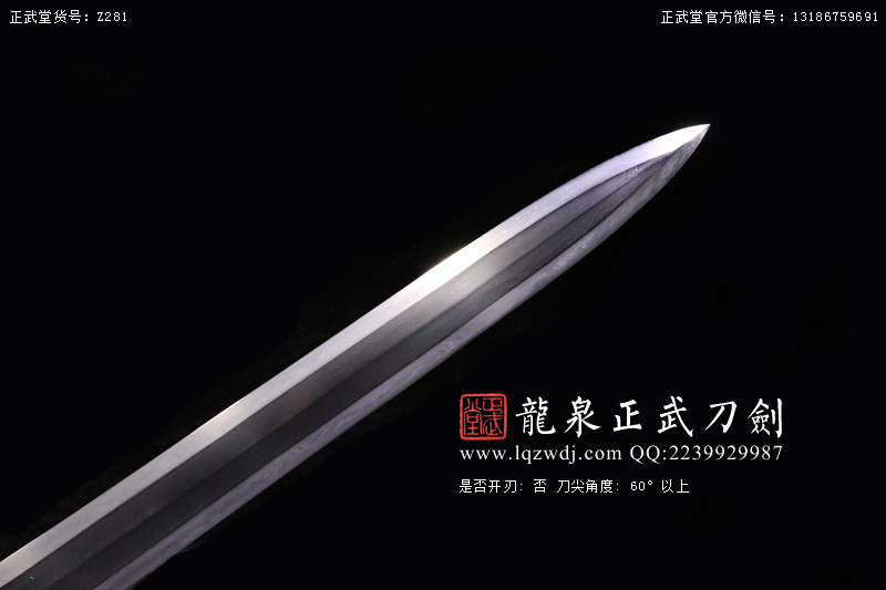 周正武龍泉寶劍專賣(mài)店,周正武龍泉?jiǎng)r(jià)格,正武堂官網(wǎng),龍泉刀劍官網(wǎng),龍泉?jiǎng)χ苷?正武刀劍,龍泉正武刀劍官網(wǎng),龍泉正武刀劍,龍泉?jiǎng)? border=