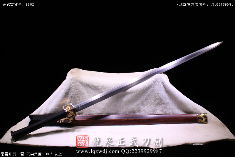 周正武龍泉寶劍專賣店,周正武龍泉?jiǎng)r(jià)格,正武堂官網(wǎng),龍泉刀劍官網(wǎng),龍泉?jiǎng)χ苷?正武刀劍,龍泉正武刀劍官網(wǎng),龍泉正武刀劍,龍泉?jiǎng)? border=