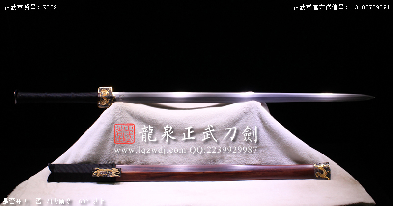 周正武龍泉寶劍專賣店,周正武龍泉?jiǎng)r(jià)格,正武堂官網(wǎng),龍泉刀劍官網(wǎng),龍泉?jiǎng)χ苷?正武刀劍,龍泉正武刀劍官網(wǎng),龍泉正武刀劍,龍泉?jiǎng)? border=