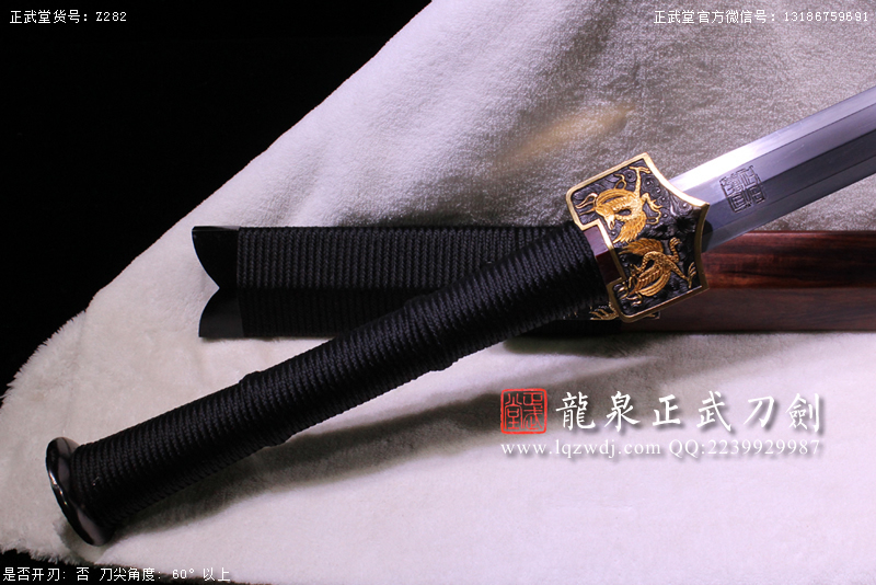 周正武龍泉寶劍專賣店,周正武龍泉?jiǎng)r(jià)格,正武堂官網(wǎng),龍泉刀劍官網(wǎng),龍泉?jiǎng)χ苷?正武刀劍,龍泉正武刀劍官網(wǎng),龍泉正武刀劍,龍泉?jiǎng)? border=