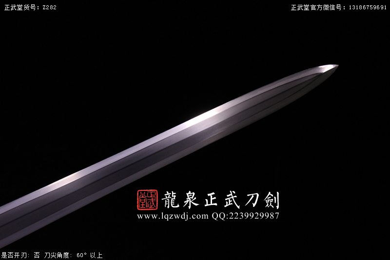 周正武龍泉寶劍專賣店,周正武龍泉?jiǎng)r(jià)格,正武堂官網(wǎng),龍泉刀劍官網(wǎng),龍泉?jiǎng)χ苷?正武刀劍,龍泉正武刀劍官網(wǎng),龍泉正武刀劍,龍泉?jiǎng)? border=