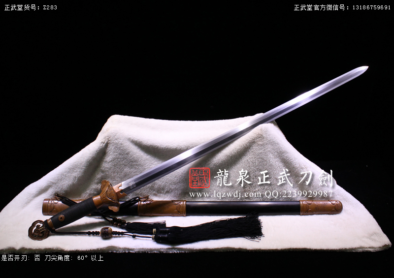 周正武龍泉寶劍專(zhuān)賣(mài)店,周正武龍泉?jiǎng)r(jià)格,正武堂官網(wǎng),龍泉刀劍官網(wǎng),龍泉?jiǎng)χ苷?正武刀劍,龍泉正武刀劍官網(wǎng),龍泉正武刀劍,龍泉?jiǎng)? border=
