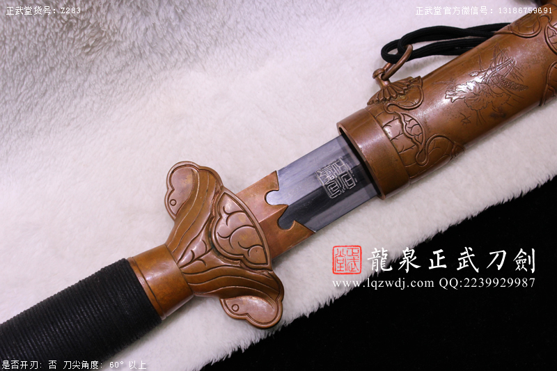 周正武龍泉寶劍專(zhuān)賣(mài)店,周正武龍泉?jiǎng)r(jià)格,正武堂官網(wǎng),龍泉刀劍官網(wǎng),龍泉?jiǎng)χ苷?正武刀劍,龍泉正武刀劍官網(wǎng),龍泉正武刀劍,龍泉?jiǎng)? border=