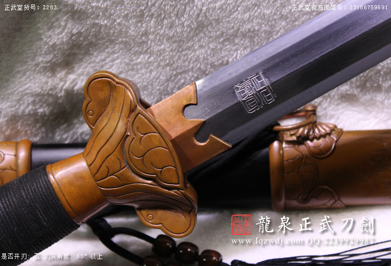 周正武龍泉寶劍專(zhuān)賣(mài)店,周正武龍泉?jiǎng)r(jià)格,正武堂官網(wǎng),龍泉刀劍官網(wǎng),龍泉?jiǎng)χ苷?正武刀劍,龍泉正武刀劍官網(wǎng),龍泉正武刀劍,龍泉?jiǎng)? border=