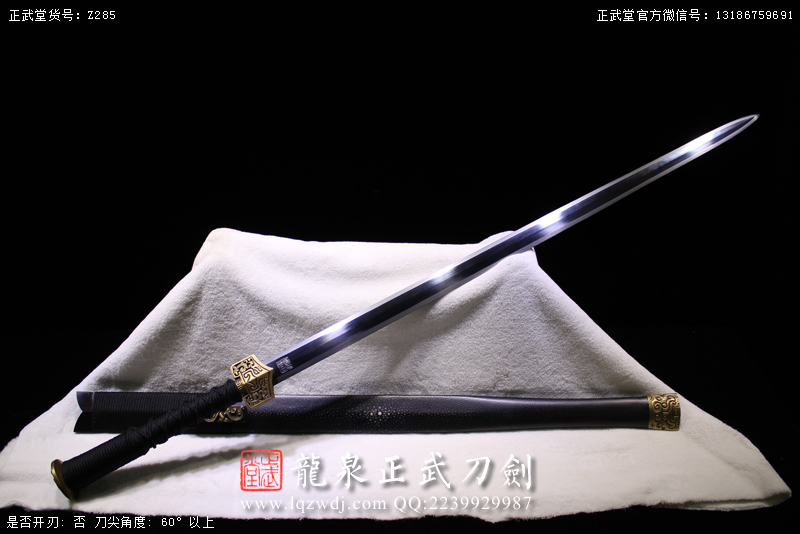 周正武龍泉寶劍專(zhuān)賣(mài)店,周正武龍泉?jiǎng)r(jià)格,正武堂官網(wǎng),龍泉刀劍官網(wǎng),龍泉?jiǎng)χ苷?正武刀劍,龍泉正武刀劍官網(wǎng),龍泉正武刀劍,龍泉?jiǎng)? border=