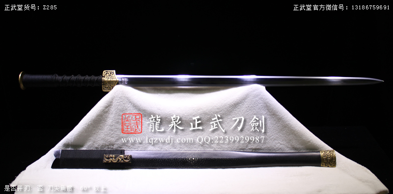 周正武龍泉寶劍專(zhuān)賣(mài)店,周正武龍泉?jiǎng)r(jià)格,正武堂官網(wǎng),龍泉刀劍官網(wǎng),龍泉?jiǎng)χ苷?正武刀劍,龍泉正武刀劍官網(wǎng),龍泉正武刀劍,龍泉?jiǎng)? border=