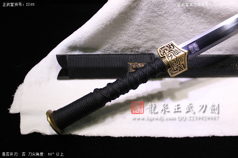 周正武龍泉寶劍專(zhuān)賣(mài)店,周正武龍泉?jiǎng)r(jià)格,正武堂官網(wǎng),龍泉刀劍官網(wǎng),龍泉?jiǎng)χ苷?正武刀劍,龍泉正武刀劍官網(wǎng),龍泉正武刀劍,龍泉?jiǎng)? border=