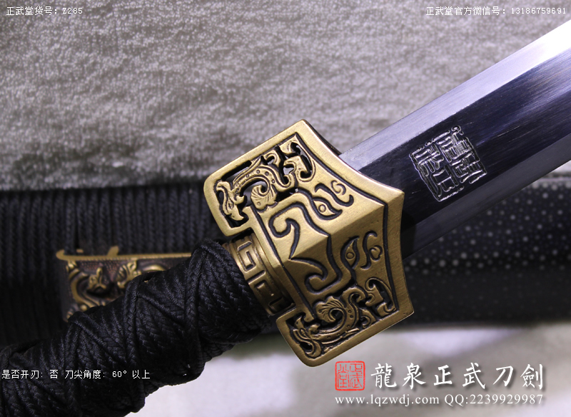 周正武龍泉寶劍專(zhuān)賣(mài)店,周正武龍泉?jiǎng)r(jià)格,正武堂官網(wǎng),龍泉刀劍官網(wǎng),龍泉?jiǎng)χ苷?正武刀劍,龍泉正武刀劍官網(wǎng),龍泉正武刀劍,龍泉?jiǎng)? border=