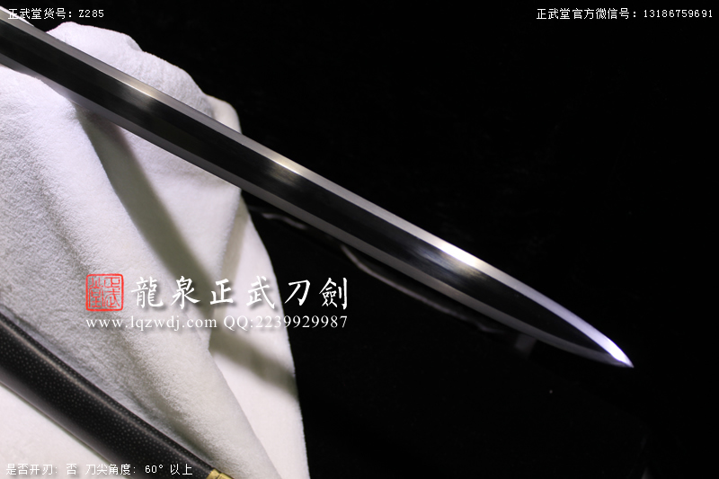 周正武龍泉寶劍專(zhuān)賣(mài)店,周正武龍泉?jiǎng)r(jià)格,正武堂官網(wǎng),龍泉刀劍官網(wǎng),龍泉?jiǎng)χ苷?正武刀劍,龍泉正武刀劍官網(wǎng),龍泉正武刀劍,龍泉?jiǎng)? border=