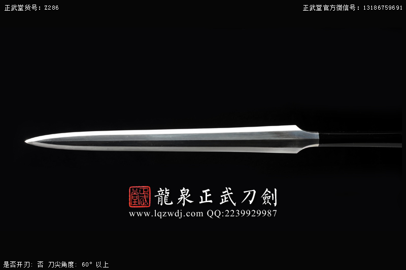 周正武龍泉寶劍專賣店,周正武龍泉劍價格,正武堂官網(wǎng),龍泉刀劍官網(wǎng),龍泉劍周正武,正武刀劍,龍泉正武刀劍官網(wǎng),龍泉正武刀劍,龍泉劍