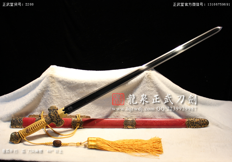 周正武龍泉寶劍專賣店,周正武龍泉?jiǎng)r(jià)格,正武堂官網(wǎng),龍泉刀劍官網(wǎng),龍泉?jiǎng)χ苷?正武刀劍,龍泉正武刀劍官網(wǎng),龍泉正武刀劍,龍泉?jiǎng)? border=