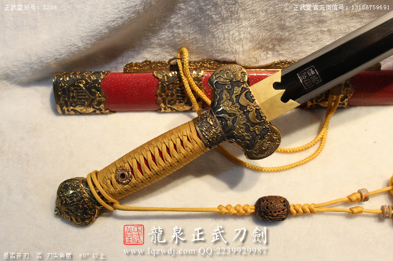 周正武龍泉寶劍專賣店,周正武龍泉?jiǎng)r(jià)格,正武堂官網(wǎng),龍泉刀劍官網(wǎng),龍泉?jiǎng)χ苷?正武刀劍,龍泉正武刀劍官網(wǎng),龍泉正武刀劍,龍泉?jiǎng)? border=