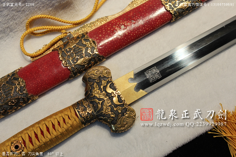 周正武龍泉寶劍專賣店,周正武龍泉?jiǎng)r(jià)格,正武堂官網(wǎng),龍泉刀劍官網(wǎng),龍泉?jiǎng)χ苷?正武刀劍,龍泉正武刀劍官網(wǎng),龍泉正武刀劍,龍泉?jiǎng)? border=