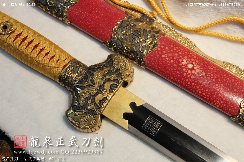 周正武龍泉寶劍專賣店,周正武龍泉?jiǎng)r(jià)格,正武堂官網(wǎng),龍泉刀劍官網(wǎng),龍泉?jiǎng)χ苷?正武刀劍,龍泉正武刀劍官網(wǎng),龍泉正武刀劍,龍泉?jiǎng)? border=