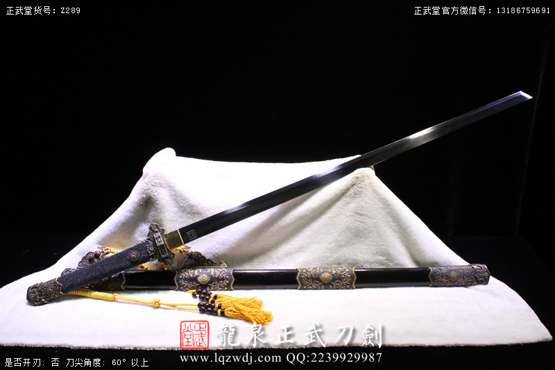 周正武龍泉寶劍專賣(mài)店,周正武龍泉?jiǎng)r(jià)格,正武堂官網(wǎng),龍泉刀劍官網(wǎng),龍泉?jiǎng)χ苷?正武刀劍,龍泉正武刀劍官網(wǎng),龍泉正武刀劍,龍泉?jiǎng)? border=
