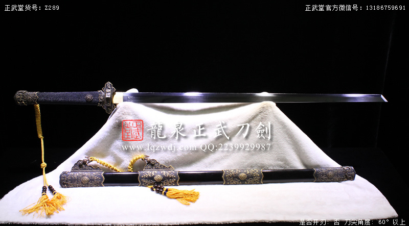 周正武龍泉寶劍專賣(mài)店,周正武龍泉?jiǎng)r(jià)格,正武堂官網(wǎng),龍泉刀劍官網(wǎng),龍泉?jiǎng)χ苷?正武刀劍,龍泉正武刀劍官網(wǎng),龍泉正武刀劍,龍泉?jiǎng)? border=