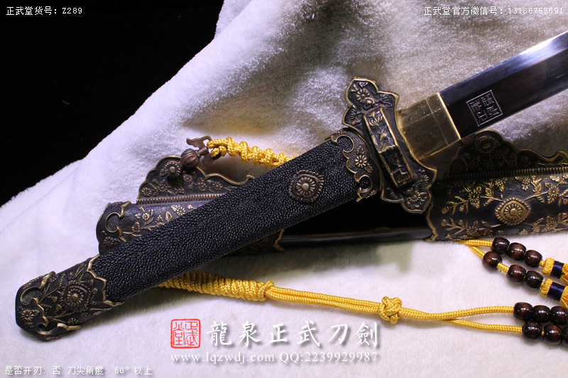 周正武龍泉寶劍專賣(mài)店,周正武龍泉?jiǎng)r(jià)格,正武堂官網(wǎng),龍泉刀劍官網(wǎng),龍泉?jiǎng)χ苷?正武刀劍,龍泉正武刀劍官網(wǎng),龍泉正武刀劍,龍泉?jiǎng)? border=