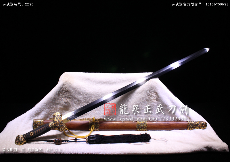 周正武龍泉寶劍專賣店,周正武龍泉劍價格,正武堂官網(wǎng),龍泉刀劍官網(wǎng),龍泉劍周正武,正武刀劍,龍泉正武刀劍官網(wǎng),龍泉正武刀劍,龍泉劍