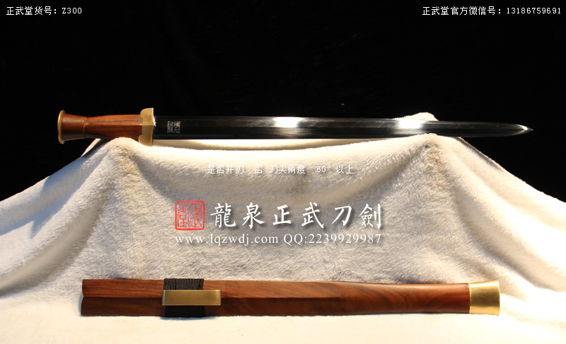 周正武龍泉寶劍專賣店,周正武龍泉?jiǎng)r(jià)格,正武堂官網(wǎng),龍泉刀劍官網(wǎng),龍泉?jiǎng)χ苷?正武刀劍,龍泉正武刀劍官網(wǎng),龍泉正武刀劍,龍泉?jiǎng)? border=