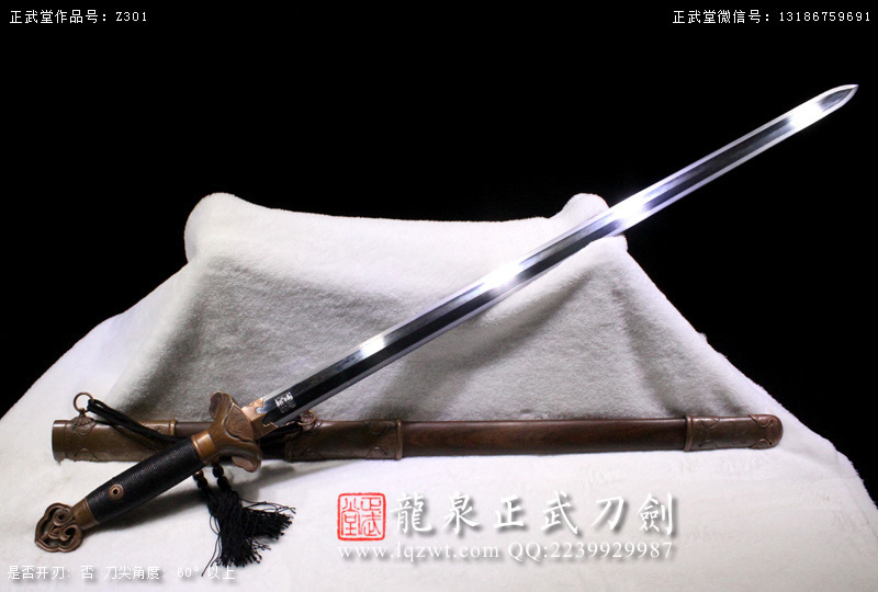 周正武龍泉寶劍專(zhuān)賣(mài)店,周正武龍泉?jiǎng)r(jià)格,正武堂官網(wǎng),龍泉刀劍官網(wǎng),龍泉?jiǎng)χ苷?正武刀劍,龍泉正武刀劍官網(wǎng),龍泉正武刀劍,龍泉?jiǎng)? border=