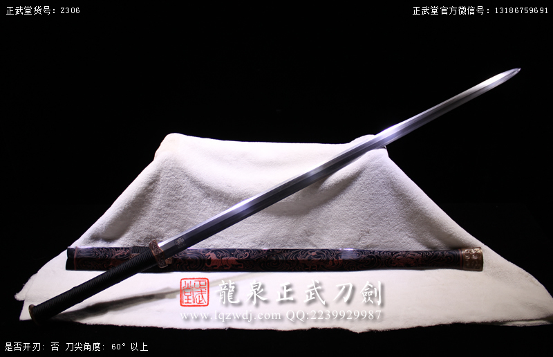 周正武龍泉寶劍專賣店,周正武龍泉劍價(jià)格,正武堂官網(wǎng),龍泉刀劍官網(wǎng),龍泉劍周正武,正武刀劍,龍泉正武刀劍官網(wǎng),龍泉正武刀劍,龍泉劍