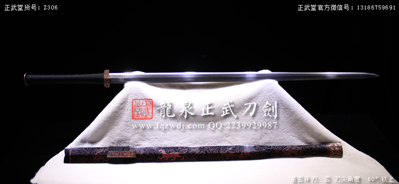 周正武龍泉寶劍專賣店,周正武龍泉劍價(jià)格,正武堂官網(wǎng),龍泉刀劍官網(wǎng),龍泉劍周正武,正武刀劍,龍泉正武刀劍官網(wǎng),龍泉正武刀劍,龍泉劍