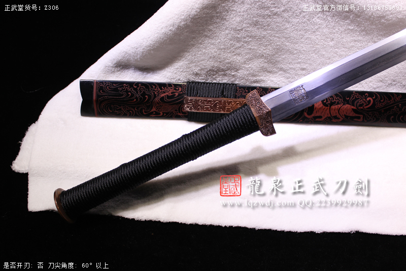 周正武龍泉寶劍專賣店,周正武龍泉劍價(jià)格,正武堂官網(wǎng),龍泉刀劍官網(wǎng),龍泉劍周正武,正武刀劍,龍泉正武刀劍官網(wǎng),龍泉正武刀劍,龍泉劍