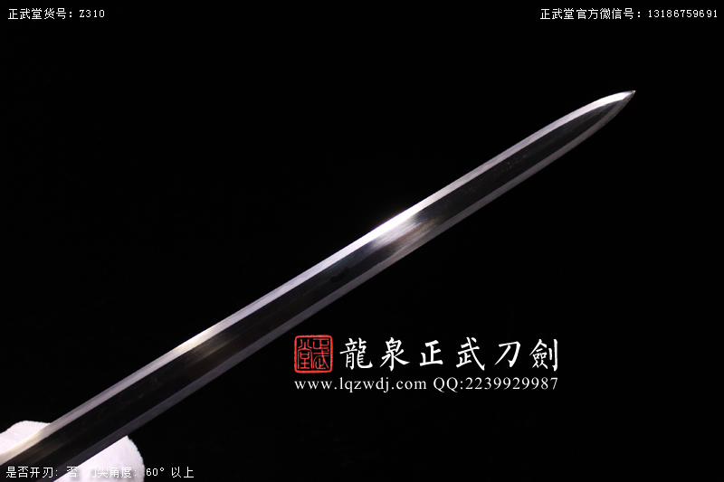 周正武龍泉寶劍專賣店,周正武龍泉劍價格,正武堂官網(wǎng),龍泉刀劍官網(wǎng),龍泉劍周正武,正武刀劍,龍泉正武刀劍官網(wǎng),龍泉正武刀劍,龍泉劍