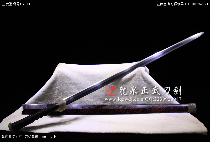 周正武龍泉寶劍專賣店,周正武龍泉?jiǎng)r(jià)格,正武堂官網(wǎng),龍泉刀劍官網(wǎng),龍泉?jiǎng)χ苷?正武刀劍,龍泉正武刀劍官網(wǎng),龍泉正武刀劍,龍泉?jiǎng)? border=