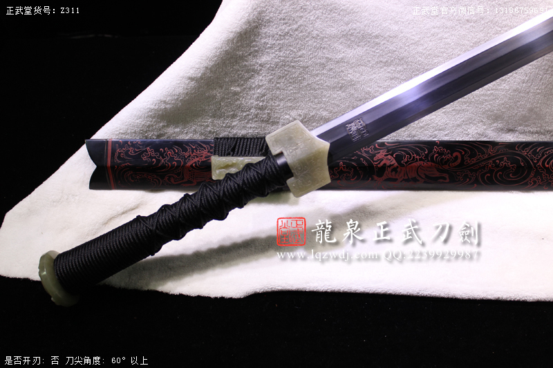 周正武龍泉寶劍專賣店,周正武龍泉?jiǎng)r(jià)格,正武堂官網(wǎng),龍泉刀劍官網(wǎng),龍泉?jiǎng)χ苷?正武刀劍,龍泉正武刀劍官網(wǎng),龍泉正武刀劍,龍泉?jiǎng)? border=