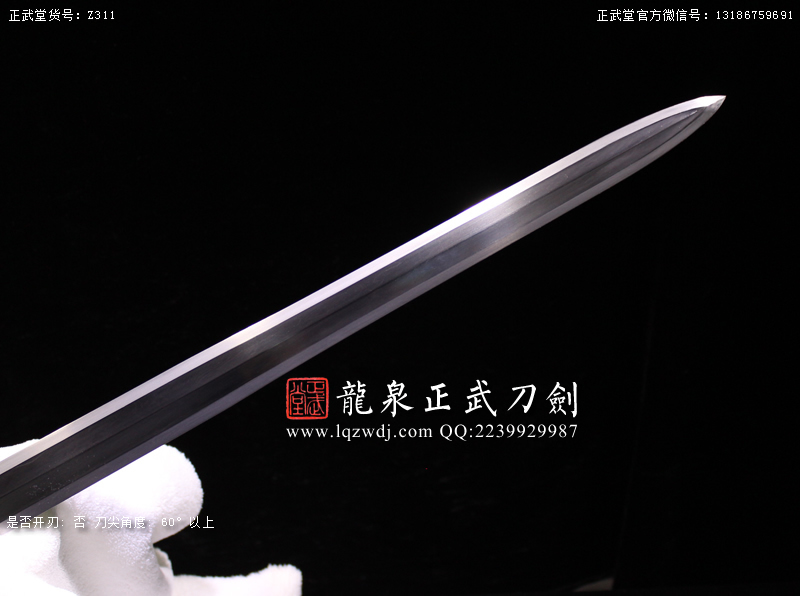 周正武龍泉寶劍專賣店,周正武龍泉?jiǎng)r(jià)格,正武堂官網(wǎng),龍泉刀劍官網(wǎng),龍泉?jiǎng)χ苷?正武刀劍,龍泉正武刀劍官網(wǎng),龍泉正武刀劍,龍泉?jiǎng)? border=