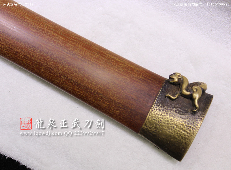 周正武龍泉寶劍專賣店,周正武龍泉?jiǎng)r(jià)格,正武堂官網(wǎng),龍泉刀劍官網(wǎng),龍泉?jiǎng)χ苷?正武刀劍,龍泉正武刀劍官網(wǎng),龍泉正武刀劍,龍泉?jiǎng)? border=