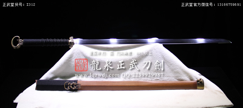 周正武龍泉寶劍專賣店,周正武龍泉?jiǎng)r(jià)格,正武堂官網(wǎng),龍泉刀劍官網(wǎng),龍泉?jiǎng)χ苷?正武刀劍,龍泉正武刀劍官網(wǎng),龍泉正武刀劍,龍泉?jiǎng)? border=