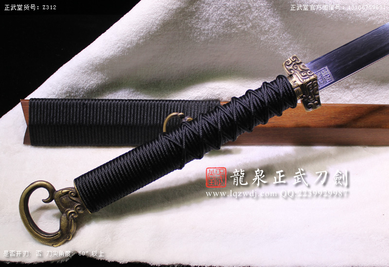 周正武龍泉寶劍專賣店,周正武龍泉?jiǎng)r(jià)格,正武堂官網(wǎng),龍泉刀劍官網(wǎng),龍泉?jiǎng)χ苷?正武刀劍,龍泉正武刀劍官網(wǎng),龍泉正武刀劍,龍泉?jiǎng)? border=