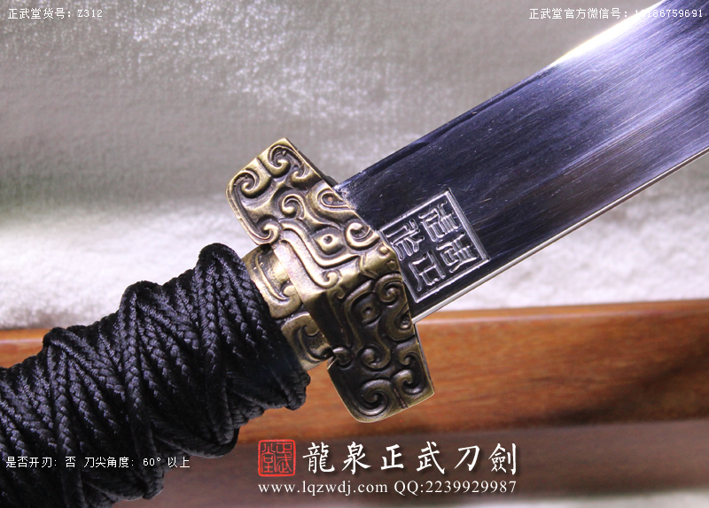周正武龍泉寶劍專賣店,周正武龍泉?jiǎng)r(jià)格,正武堂官網(wǎng),龍泉刀劍官網(wǎng),龍泉?jiǎng)χ苷?正武刀劍,龍泉正武刀劍官網(wǎng),龍泉正武刀劍,龍泉?jiǎng)? border=