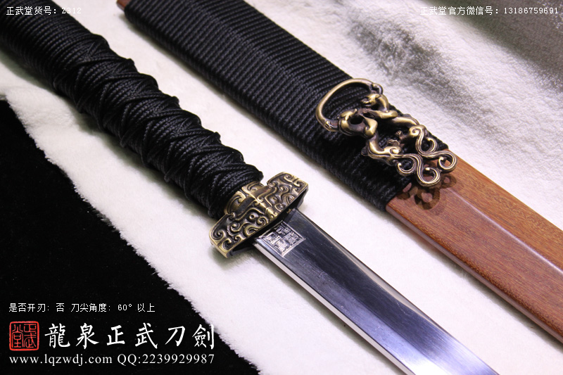 周正武龍泉寶劍專賣店,周正武龍泉?jiǎng)r(jià)格,正武堂官網(wǎng),龍泉刀劍官網(wǎng),龍泉?jiǎng)χ苷?正武刀劍,龍泉正武刀劍官網(wǎng),龍泉正武刀劍,龍泉?jiǎng)? border=