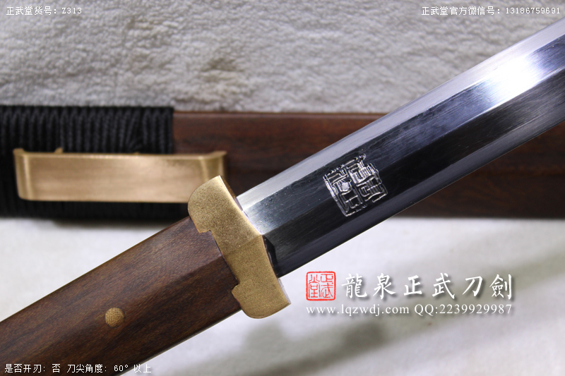 周正武龍泉寶劍專賣店,周正武龍泉?jiǎng)r(jià)格,正武堂官網(wǎng),龍泉刀劍官網(wǎng),龍泉?jiǎng)χ苷?正武刀劍,龍泉正武刀劍官網(wǎng),龍泉正武刀劍,龍泉?jiǎng)? border=