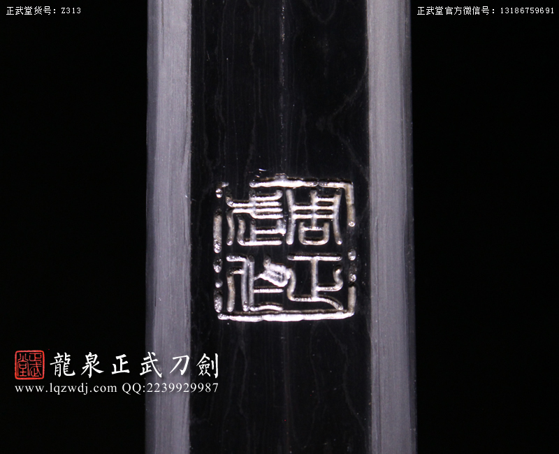 周正武龍泉寶劍專賣店,周正武龍泉?jiǎng)r(jià)格,正武堂官網(wǎng),龍泉刀劍官網(wǎng),龍泉?jiǎng)χ苷?正武刀劍,龍泉正武刀劍官網(wǎng),龍泉正武刀劍,龍泉?jiǎng)? border=