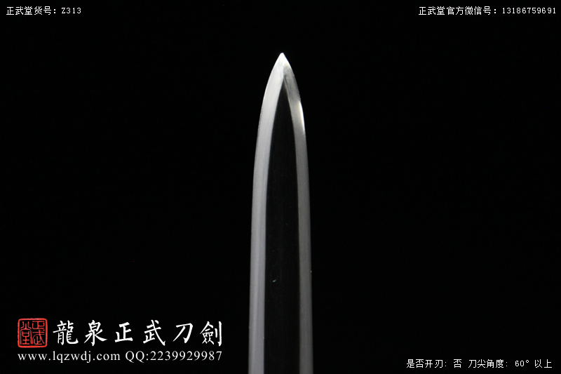 周正武龍泉寶劍專賣店,周正武龍泉?jiǎng)r(jià)格,正武堂官網(wǎng),龍泉刀劍官網(wǎng),龍泉?jiǎng)χ苷?正武刀劍,龍泉正武刀劍官網(wǎng),龍泉正武刀劍,龍泉?jiǎng)? border=