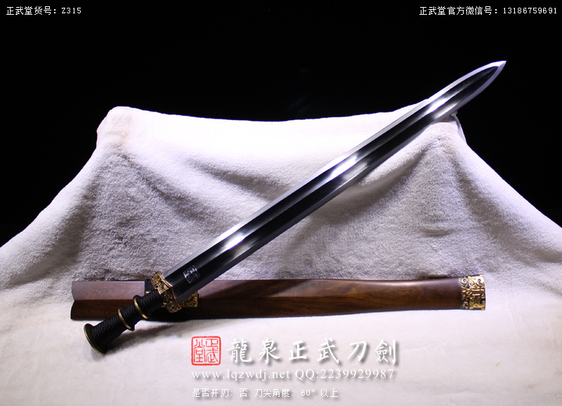 周正武龍泉寶劍專賣店,周正武龍泉劍價格,正武堂官網(wǎng),龍泉刀劍官網(wǎng),龍泉劍周正武,正武刀劍,龍泉正武刀劍官網(wǎng),龍泉正武刀劍,龍泉劍