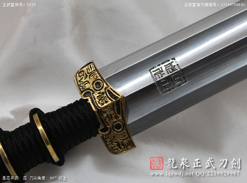 周正武龍泉寶劍專賣店,周正武龍泉劍價格,正武堂官網(wǎng),龍泉刀劍官網(wǎng),龍泉劍周正武,正武刀劍,龍泉正武刀劍官網(wǎng),龍泉正武刀劍,龍泉劍