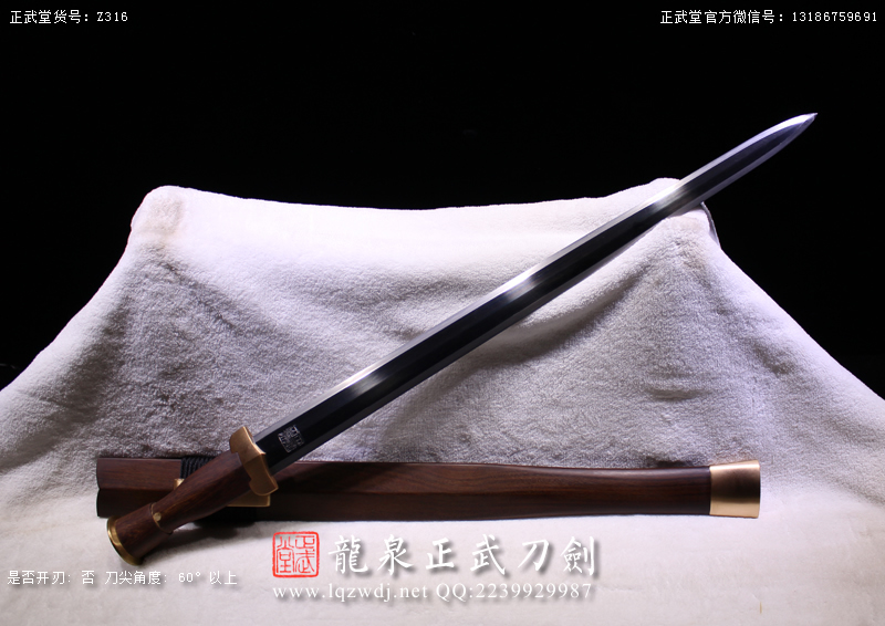 周正武龍泉寶劍專賣店,周正武龍泉?jiǎng)r(jià)格,正武堂官網(wǎng),龍泉刀劍官網(wǎng),龍泉?jiǎng)χ苷?正武刀劍,龍泉正武刀劍官網(wǎng),龍泉正武刀劍,龍泉?jiǎng)? border=